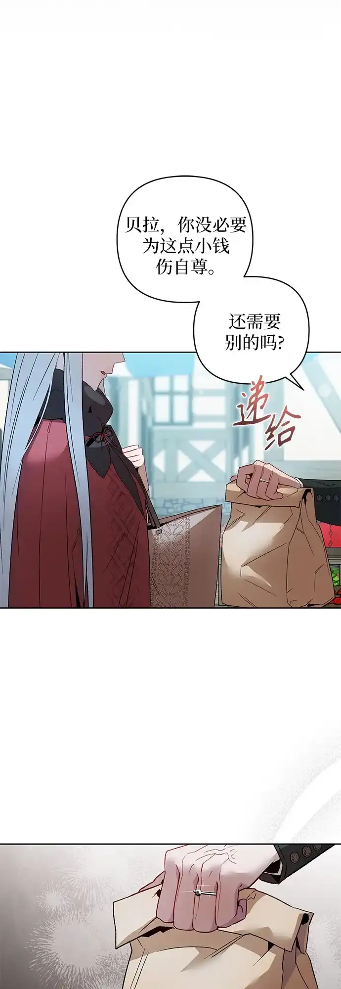 第14话-黑暗公爵的笼中鸟-Mongzzee（第43张）