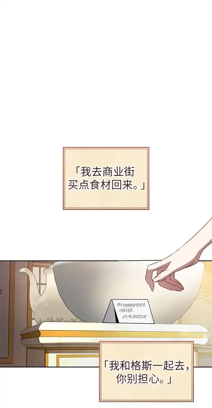 第14话-黑暗公爵的笼中鸟-Mongzzee（第30张）