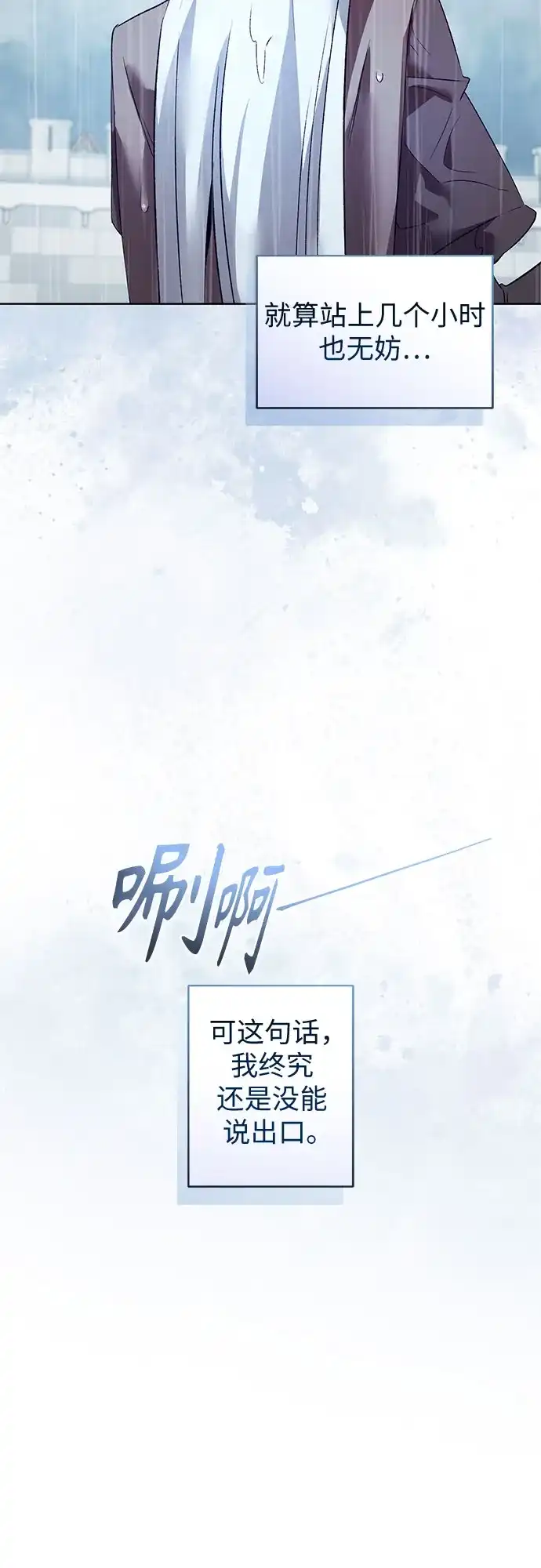 第14话-黑暗公爵的笼中鸟-Mongzzee（第13张）