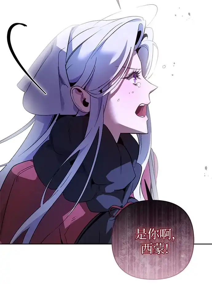 第14话-黑暗公爵的笼中鸟-Mongzzee（第58张）