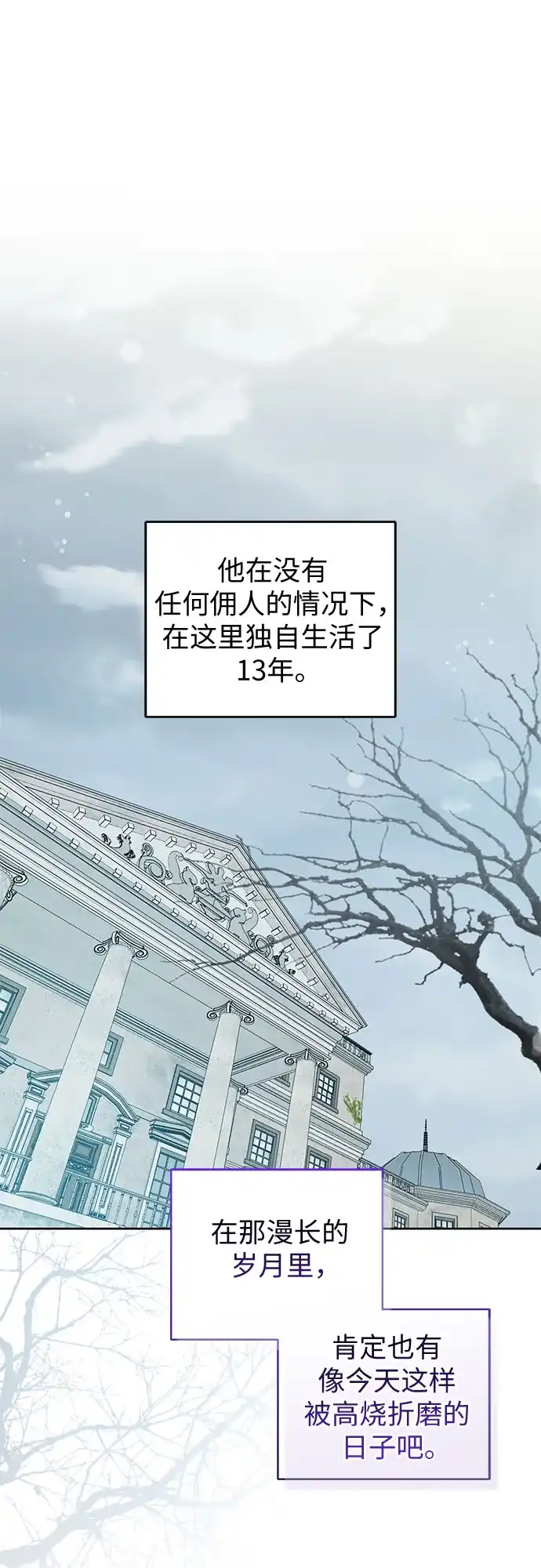 第14话-黑暗公爵的笼中鸟-Mongzzee（第31张）