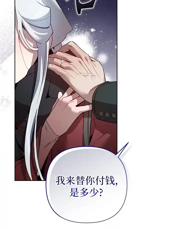 第14话-黑暗公爵的笼中鸟-Mongzzee（第41张）