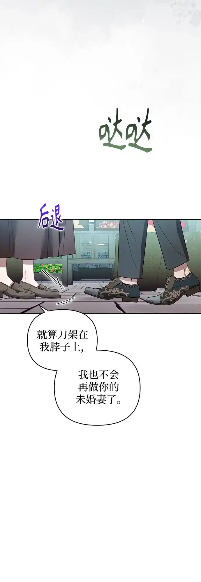 第14话-黑暗公爵的笼中鸟-Mongzzee（第54张）