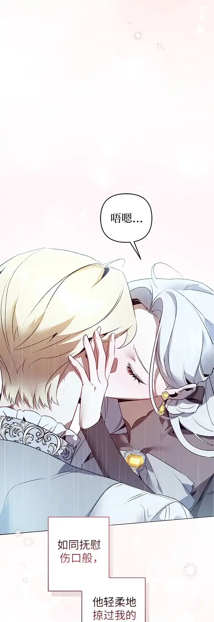 第14话-黑暗公爵的笼中鸟-Mongzzee（第7张）
