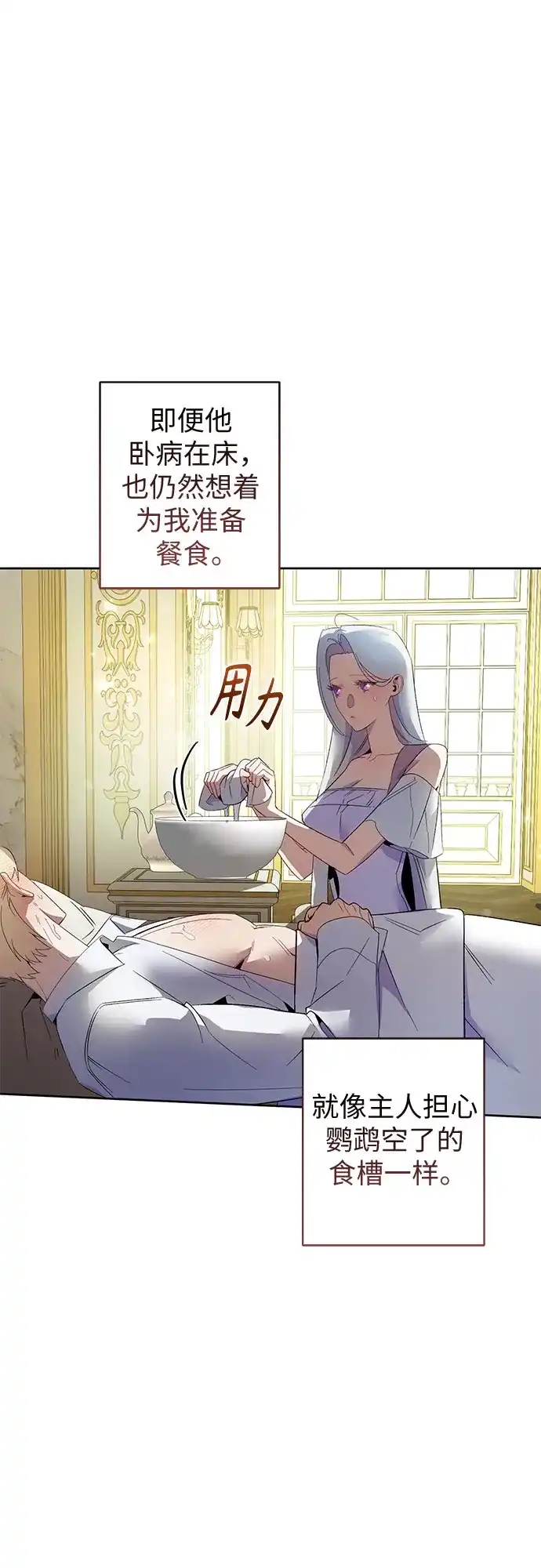 第14话-黑暗公爵的笼中鸟-Mongzzee（第17张）