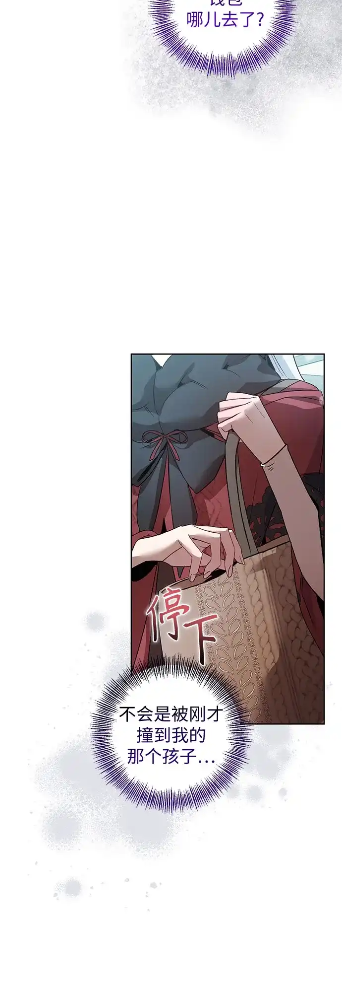 第14话-黑暗公爵的笼中鸟-Mongzzee（第39张）