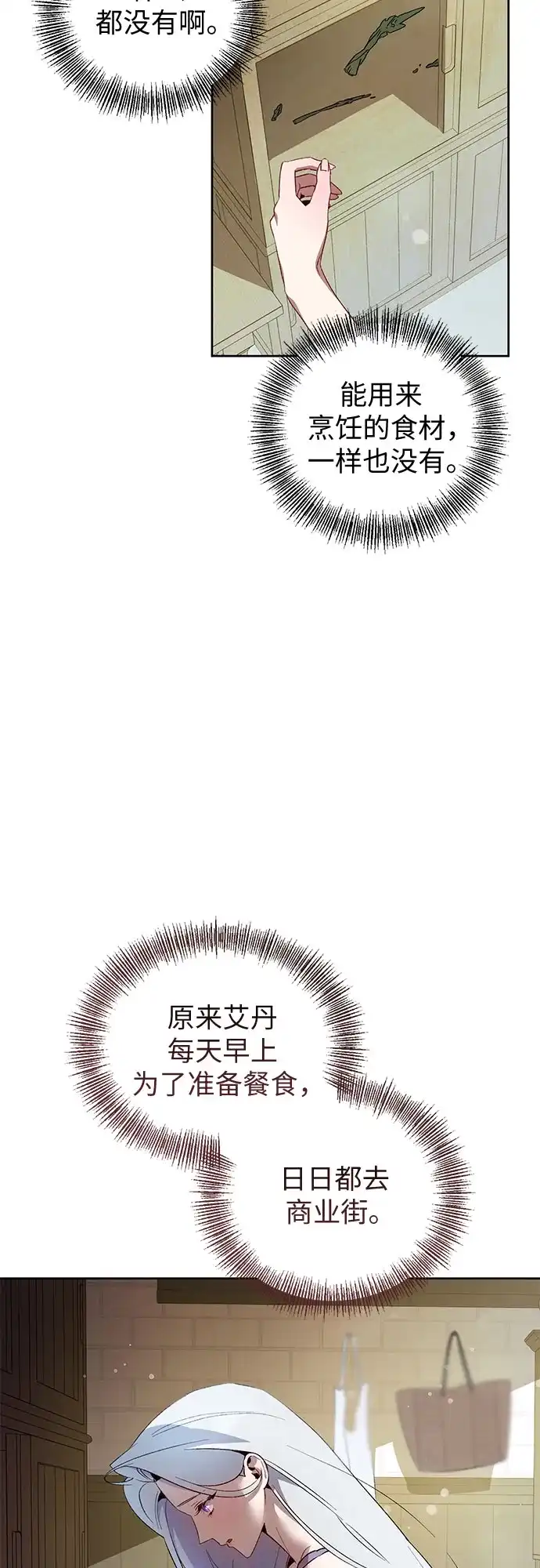 第14话-黑暗公爵的笼中鸟-Mongzzee（第28张）