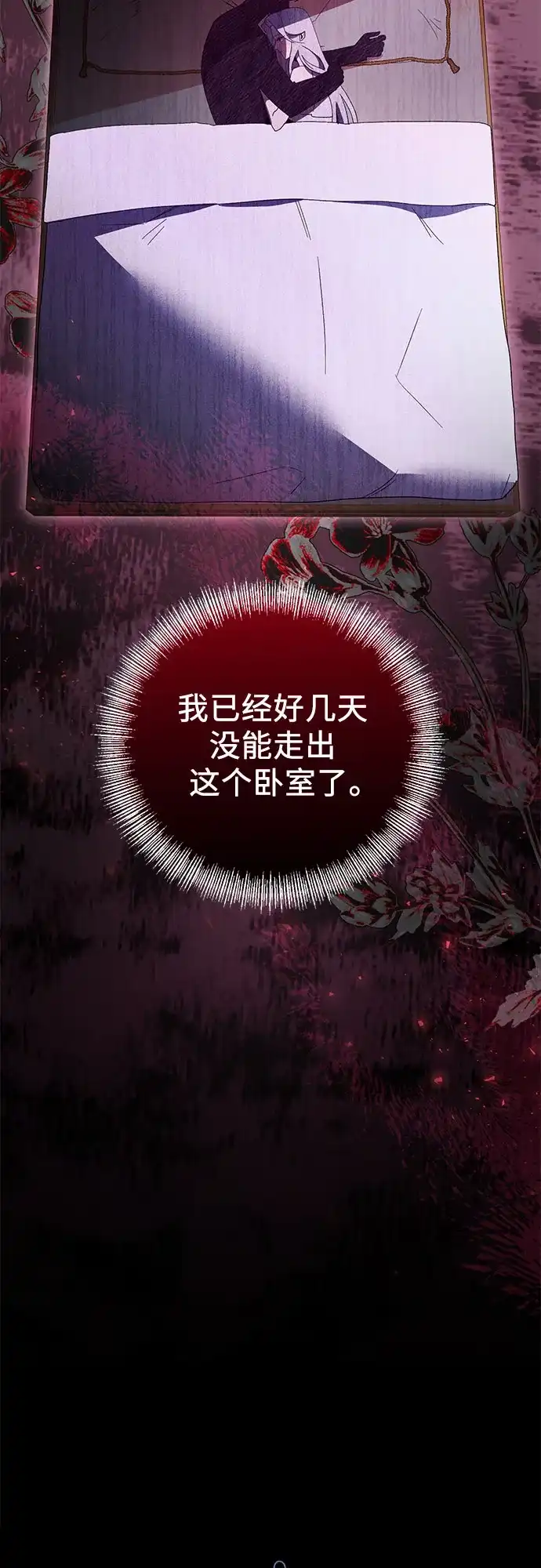 第15话-黑暗公爵的笼中鸟-Mongzzee（第30张）