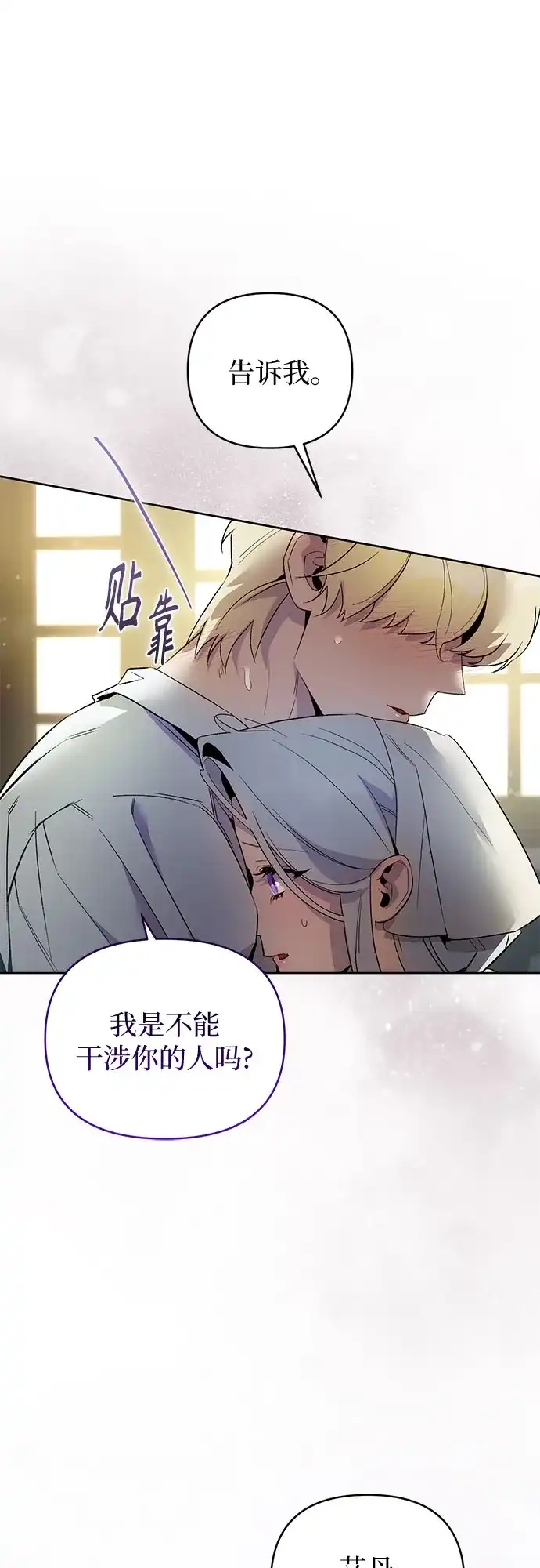 第15话-黑暗公爵的笼中鸟-Mongzzee（第23张）