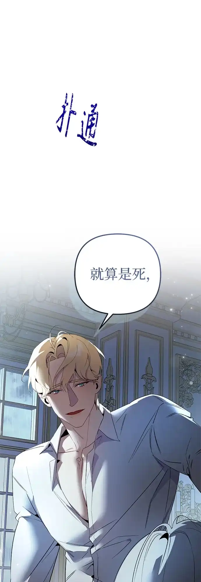 第15话-黑暗公爵的笼中鸟-Mongzzee（第50张）