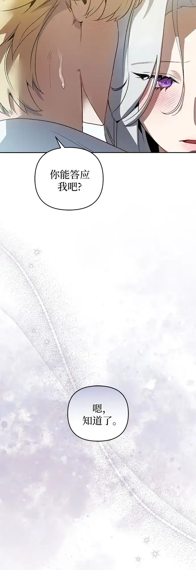 第15话-黑暗公爵的笼中鸟-Mongzzee（第25张）