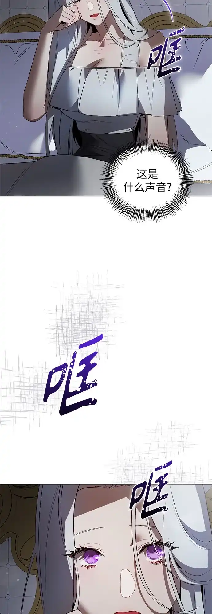 第15话-黑暗公爵的笼中鸟-Mongzzee（第44张）