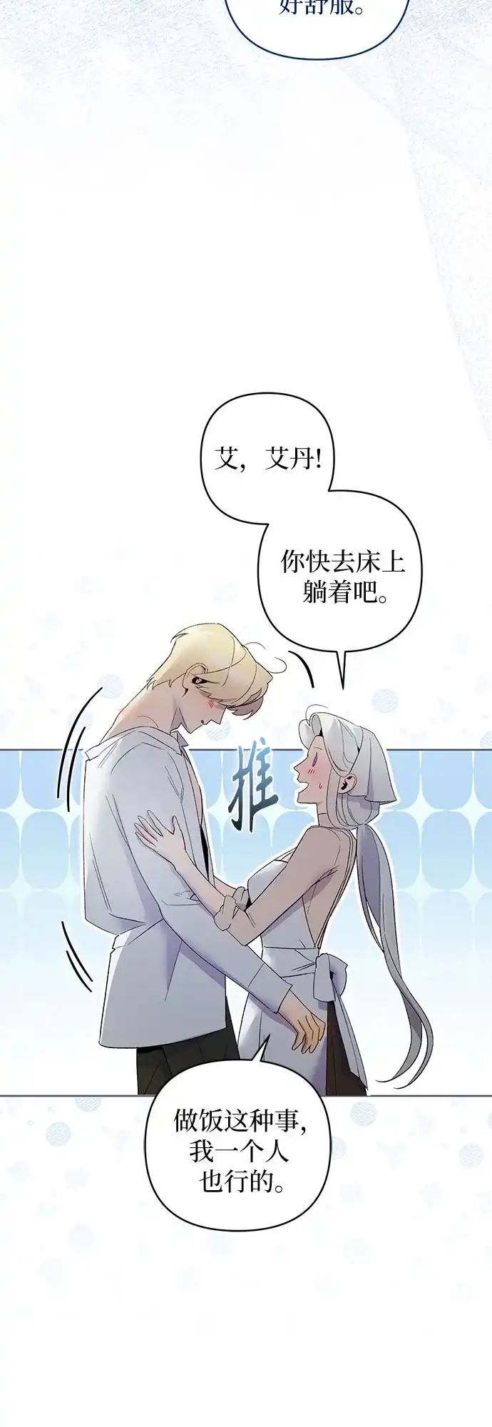 第15话-黑暗公爵的笼中鸟-Mongzzee（第14张）