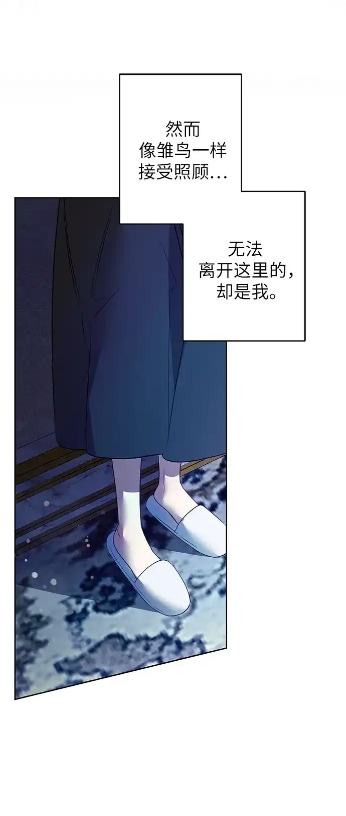 第15话-黑暗公爵的笼中鸟-Mongzzee（第33张）