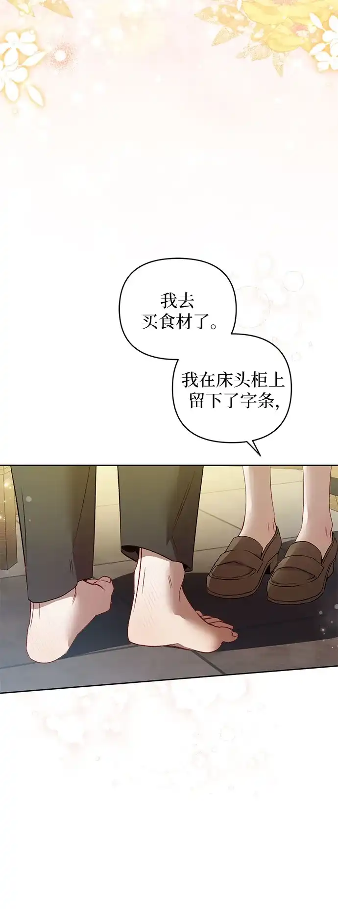 第15话-黑暗公爵的笼中鸟-Mongzzee（第11张）
