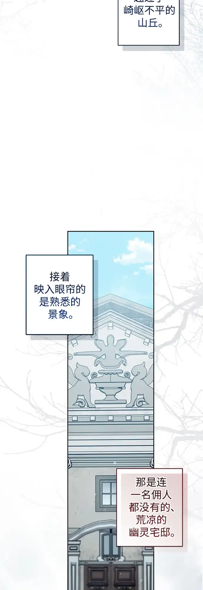 第15话-黑暗公爵的笼中鸟-Mongzzee（第2张）