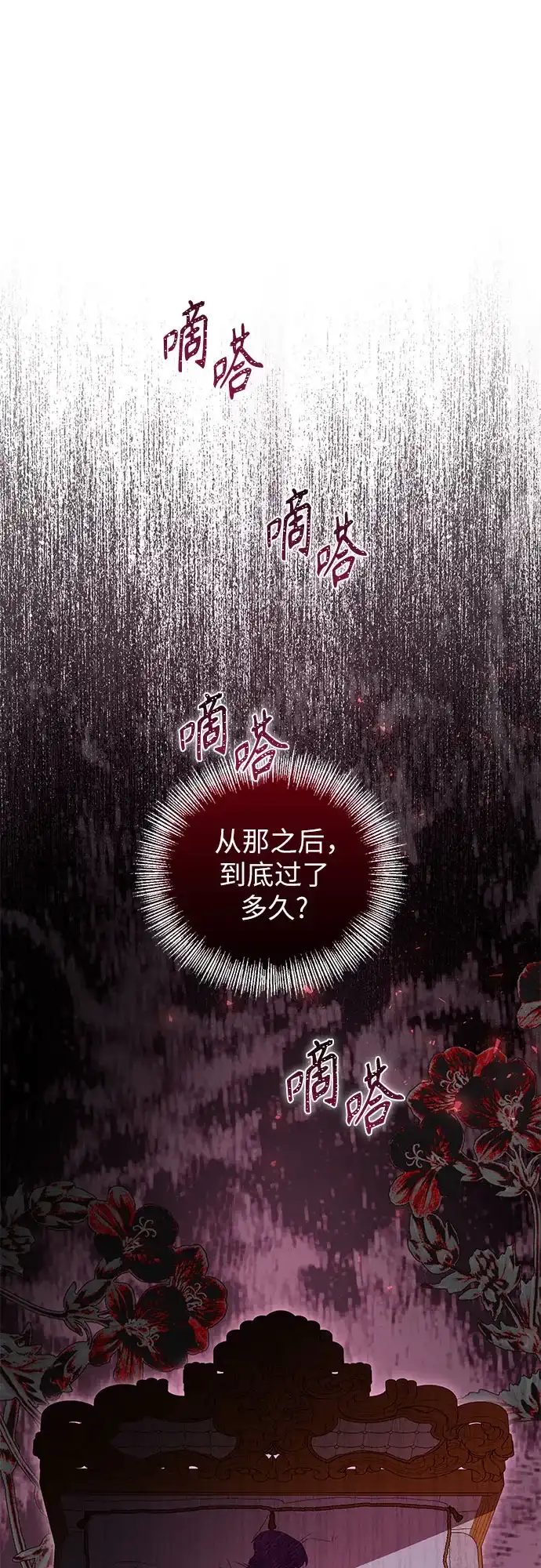第15话-黑暗公爵的笼中鸟-Mongzzee（第29张）