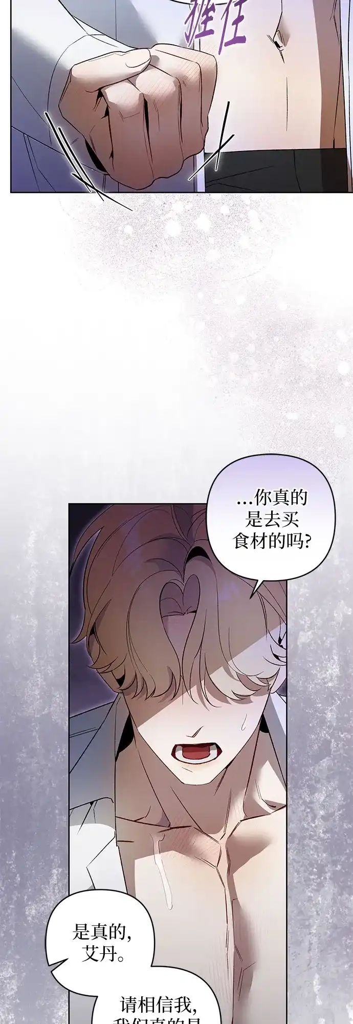 第15话-黑暗公爵的笼中鸟-Mongzzee（第21张）
