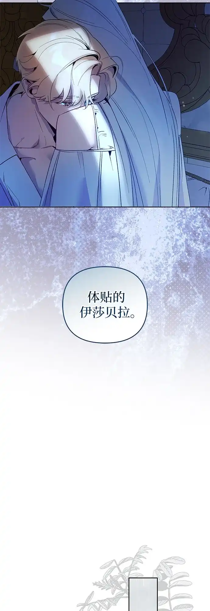 第15话-黑暗公爵的笼中鸟-Mongzzee（第41张）