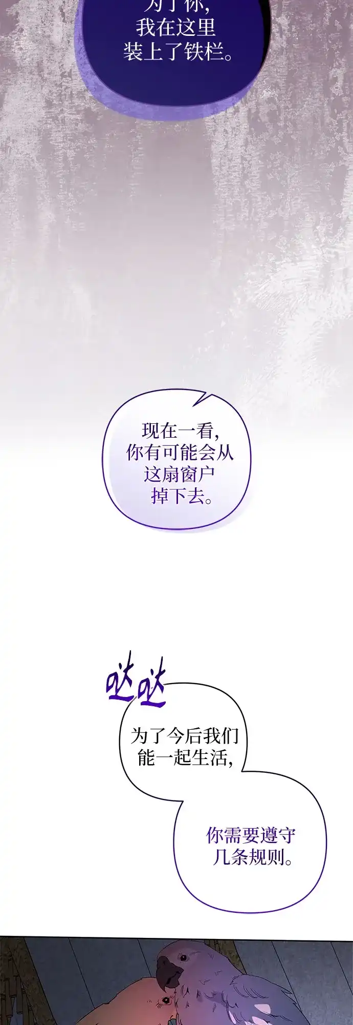 第15话-黑暗公爵的笼中鸟-Mongzzee（第48张）