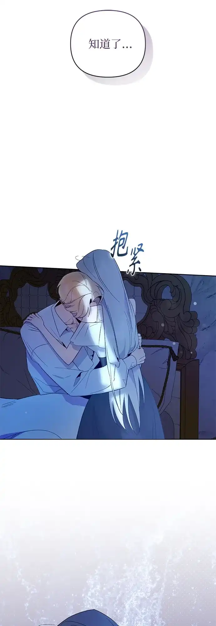 第15话-黑暗公爵的笼中鸟-Mongzzee（第40张）