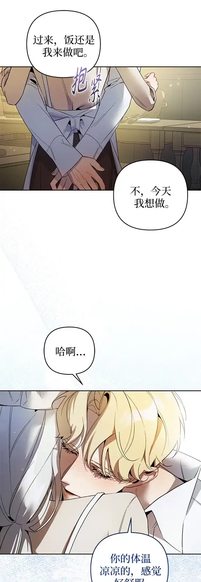 第15话-黑暗公爵的笼中鸟-Mongzzee（第13张）