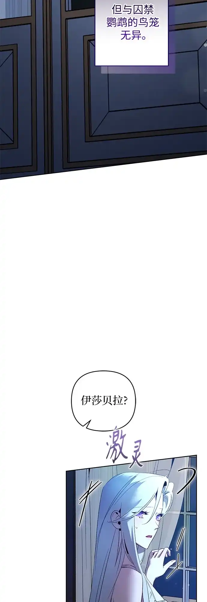 第15话-黑暗公爵的笼中鸟-Mongzzee（第35张）