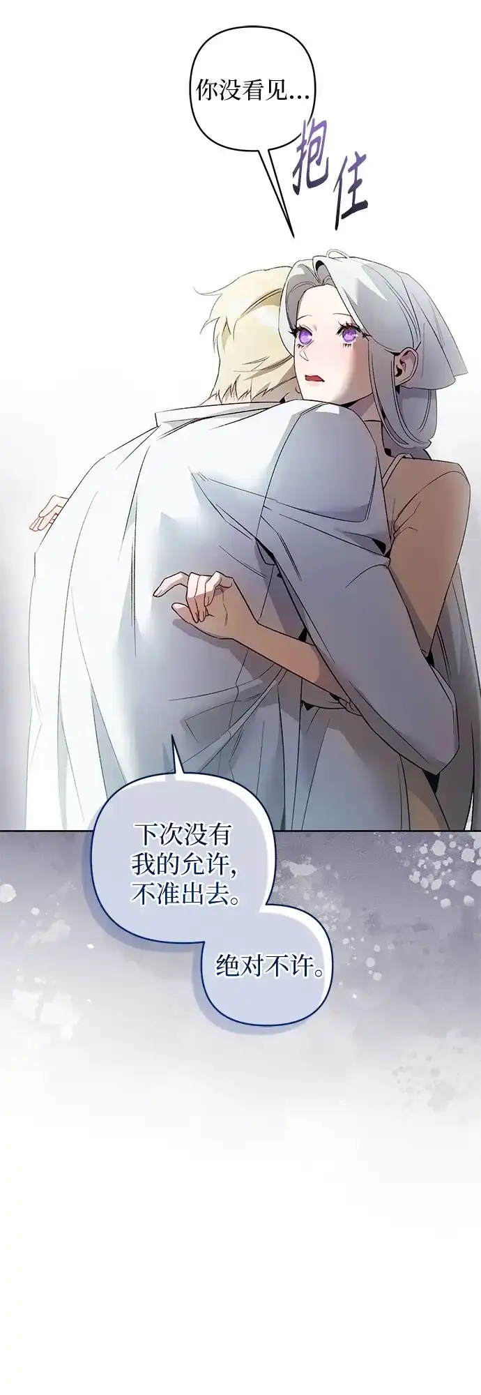 第15话-黑暗公爵的笼中鸟-Mongzzee（第12张）