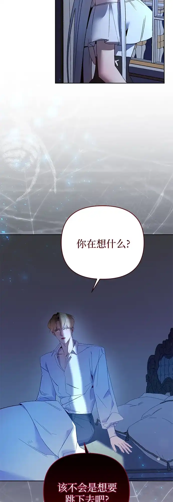 第15话-黑暗公爵的笼中鸟-Mongzzee（第36张）