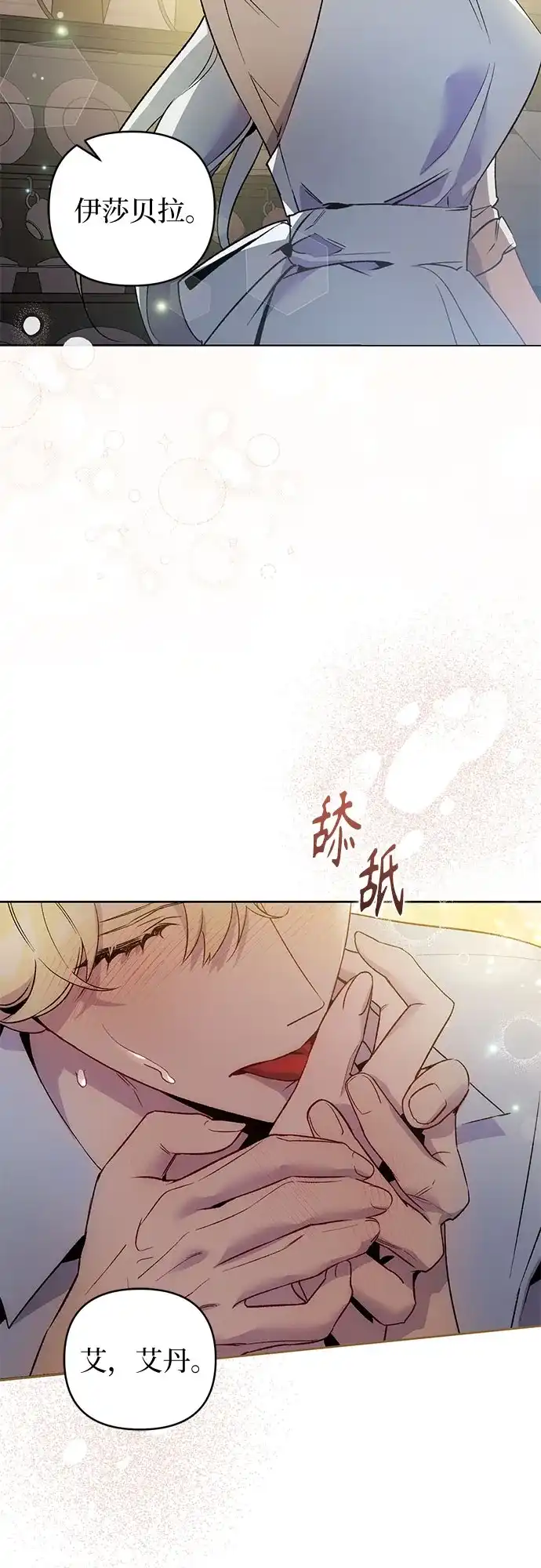 第15话-黑暗公爵的笼中鸟-Mongzzee（第9张）