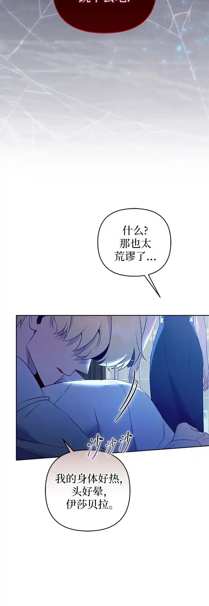第15话-黑暗公爵的笼中鸟-Mongzzee（第37张）