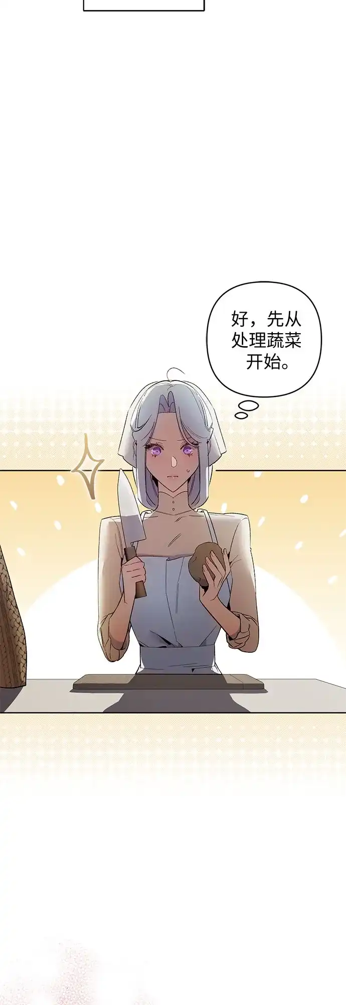 第15话-黑暗公爵的笼中鸟-Mongzzee（第5张）