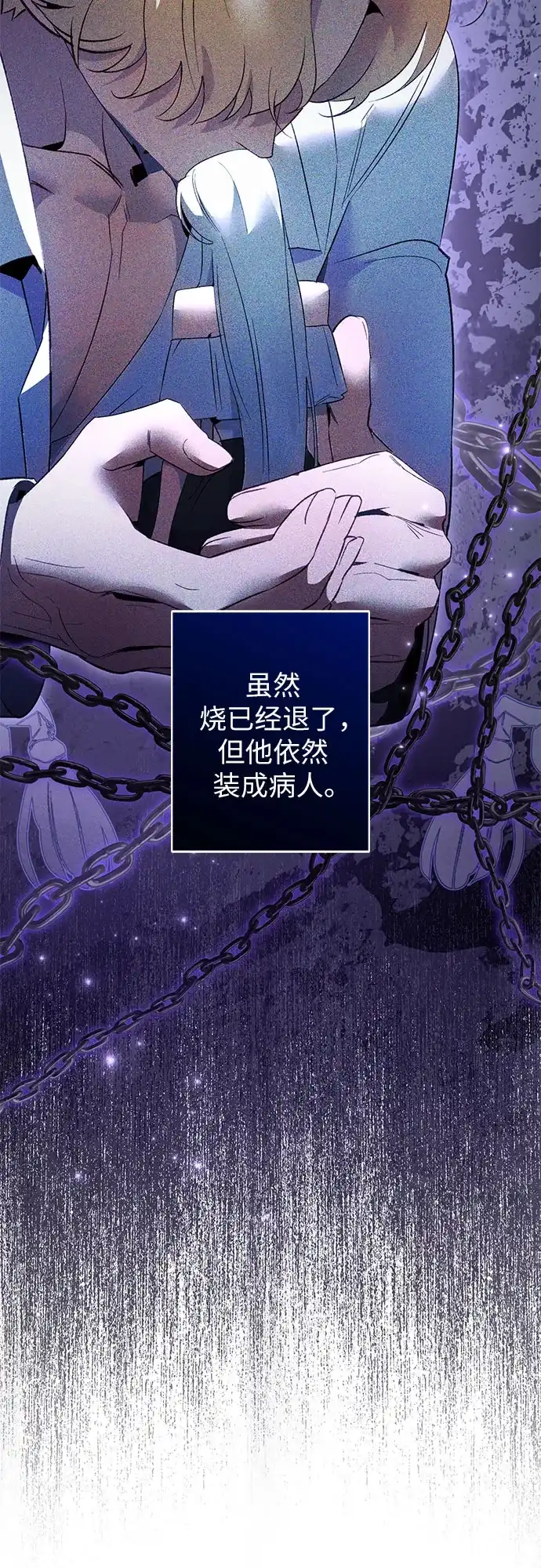 第15话-黑暗公爵的笼中鸟-Mongzzee（第32张）