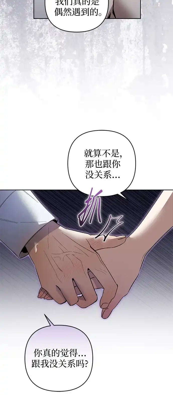 第15话-黑暗公爵的笼中鸟-Mongzzee（第22张）