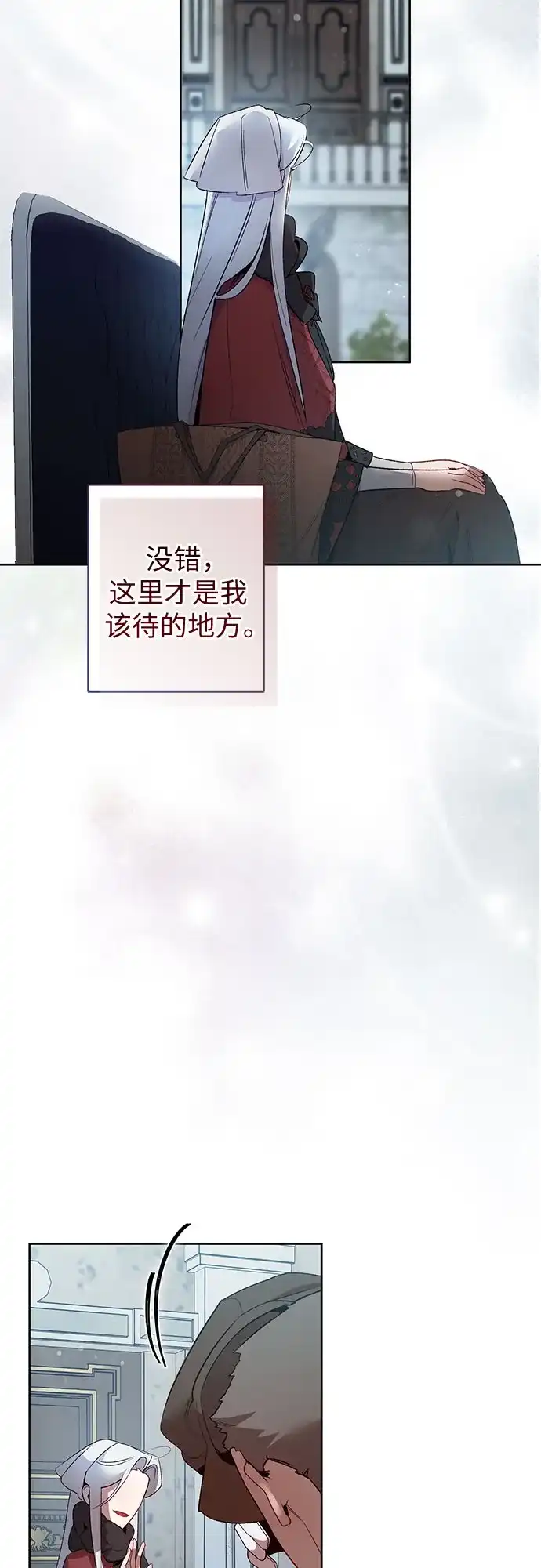 第15话-黑暗公爵的笼中鸟-Mongzzee（第3张）