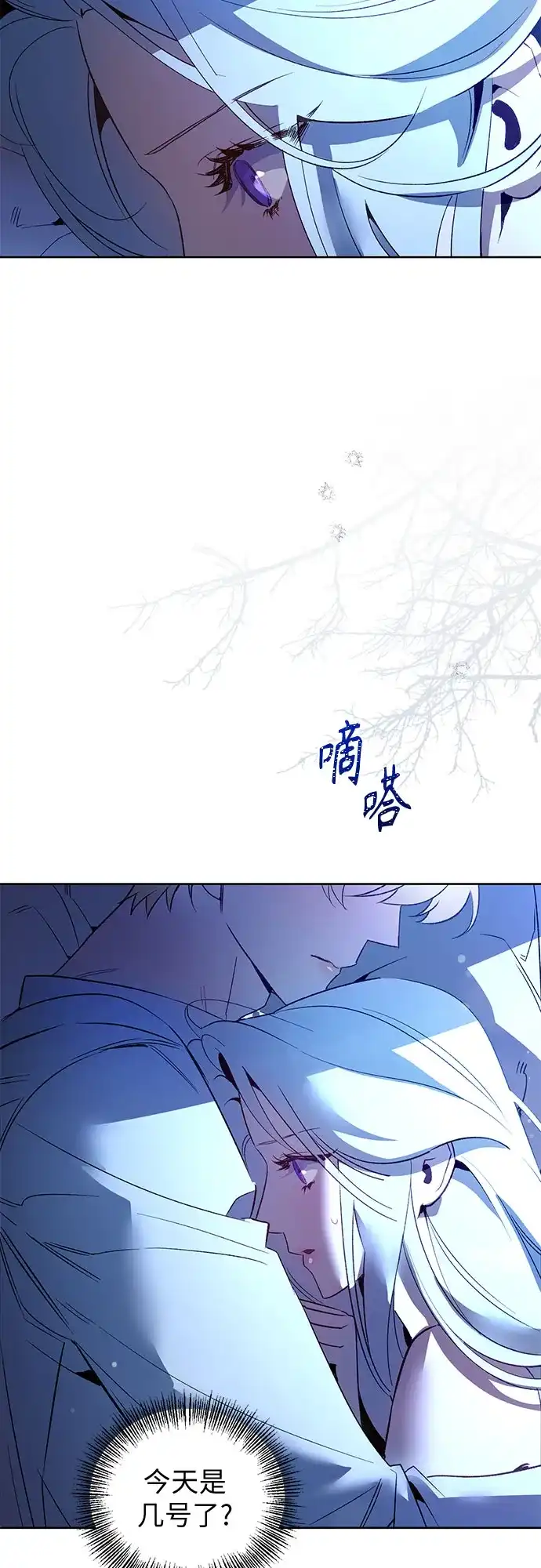 第15话-黑暗公爵的笼中鸟-Mongzzee（第27张）