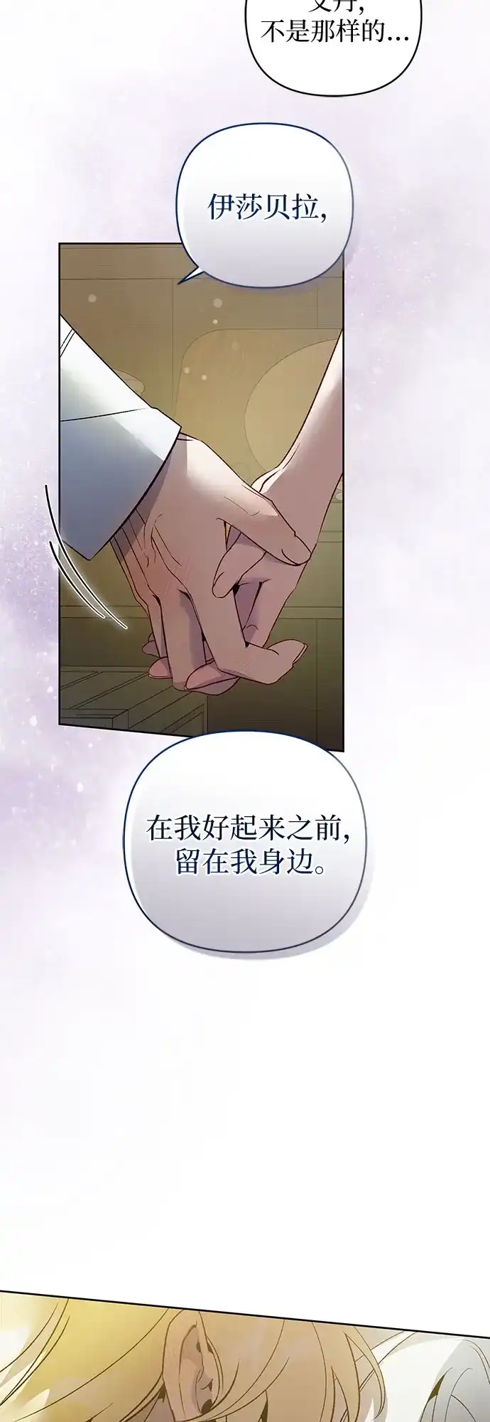 第15话-黑暗公爵的笼中鸟-Mongzzee（第24张）