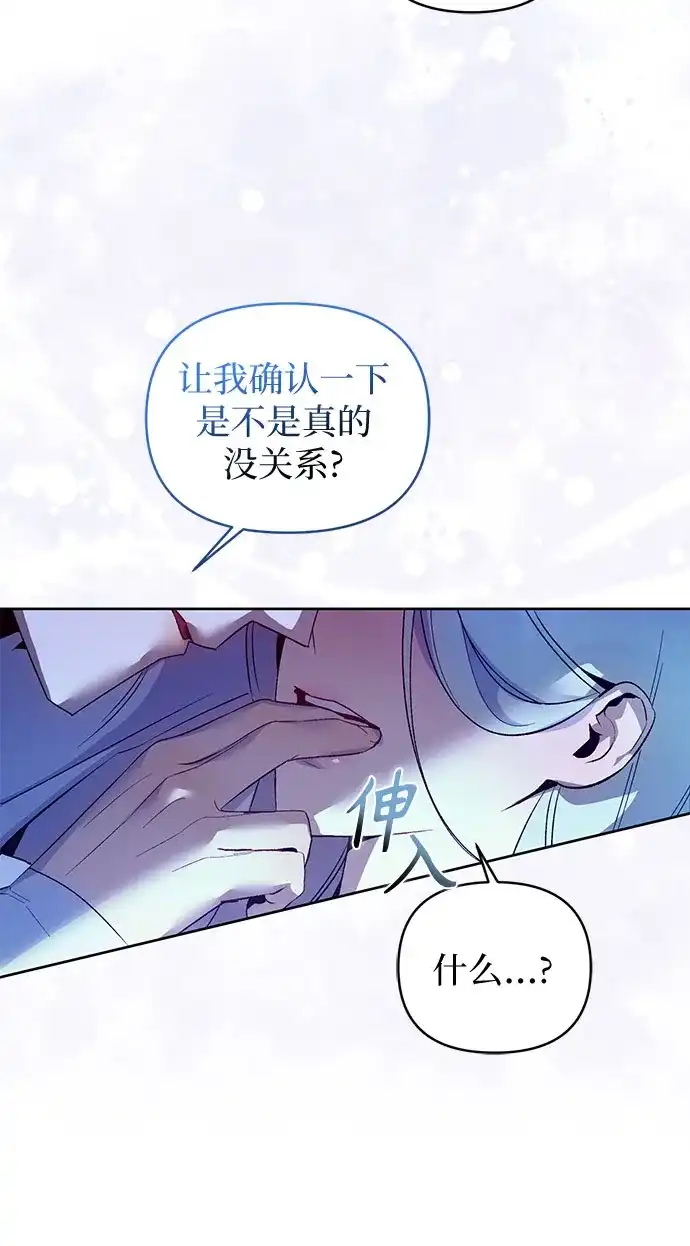 第16话-黑暗公爵的笼中鸟-Mongzzee（第50张）