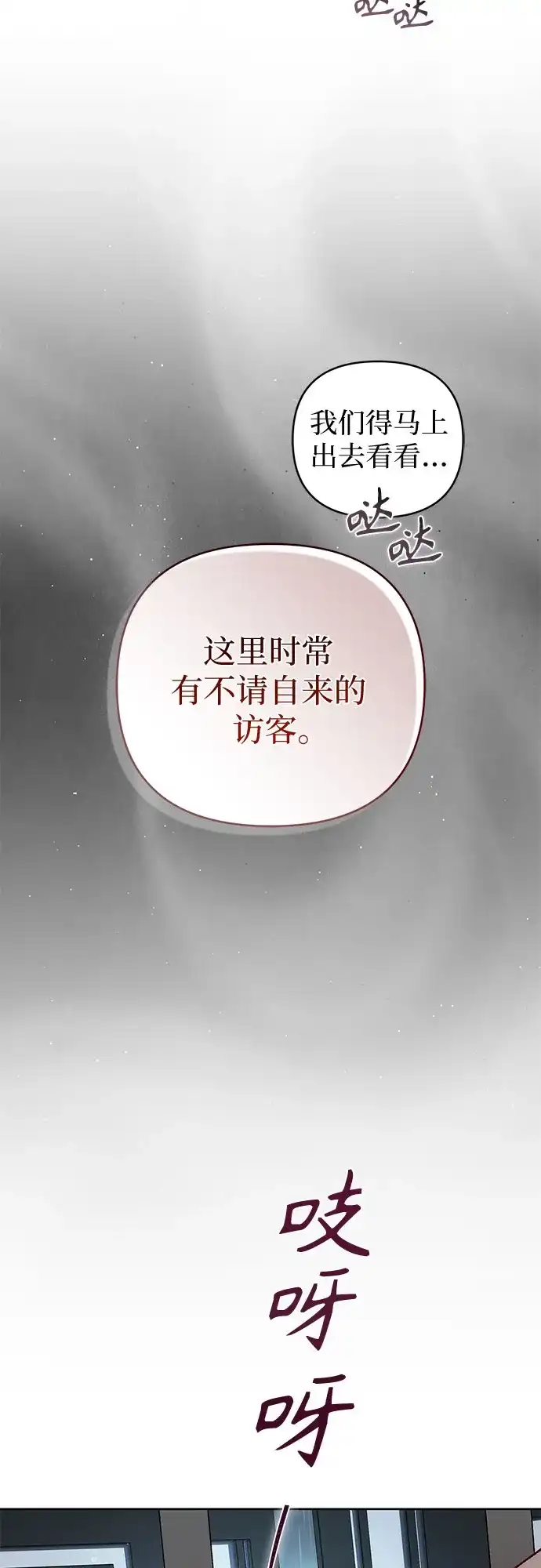 第16话-黑暗公爵的笼中鸟-Mongzzee（第10张）