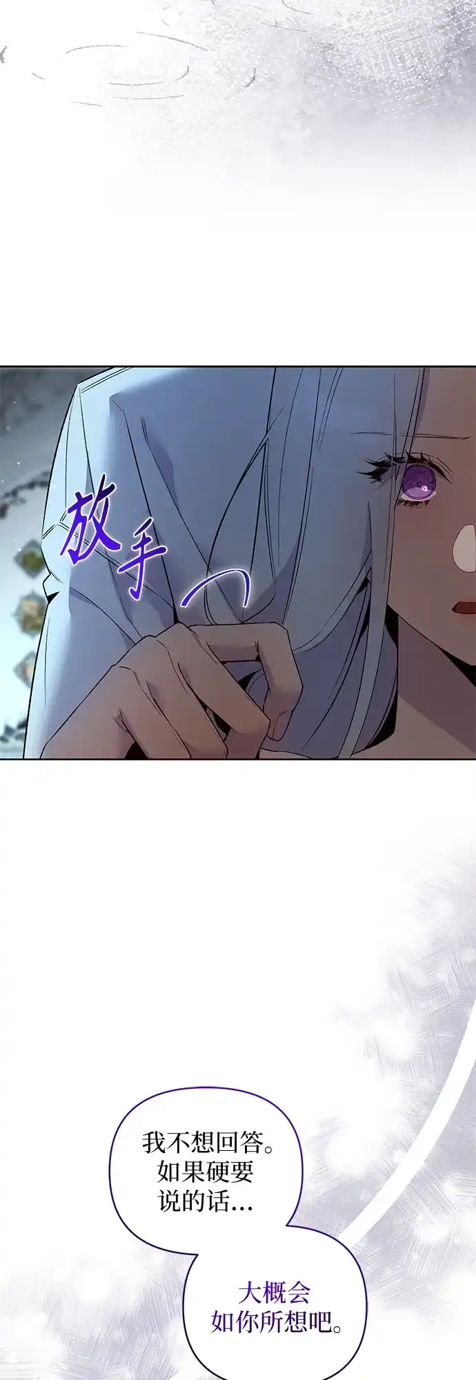 第16话-黑暗公爵的笼中鸟-Mongzzee（第19张）