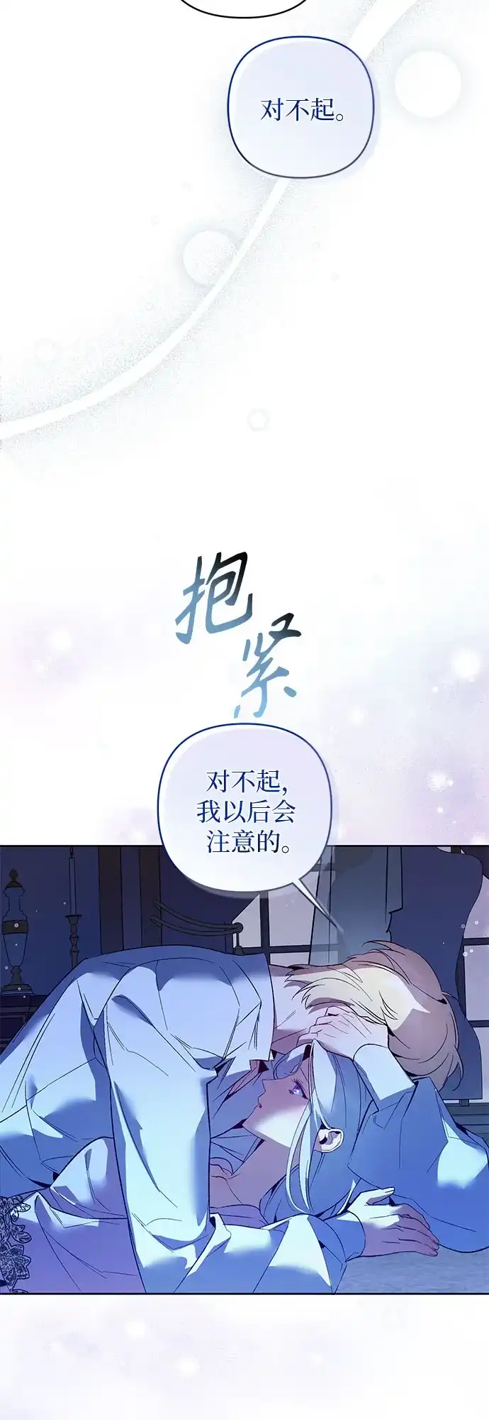 第16话-黑暗公爵的笼中鸟-Mongzzee（第54张）