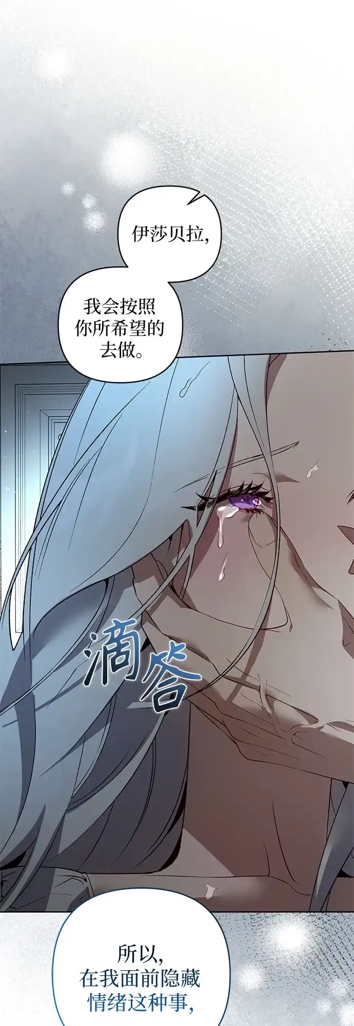 第16话-黑暗公爵的笼中鸟-Mongzzee（第25张）