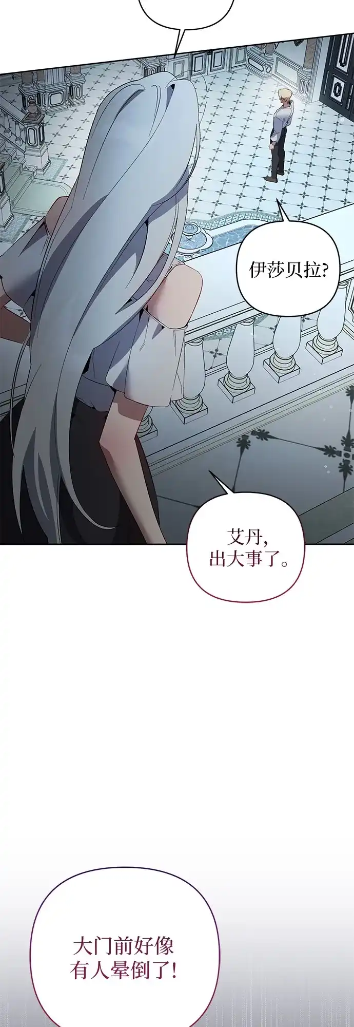 第16话-黑暗公爵的笼中鸟-Mongzzee（第3张）