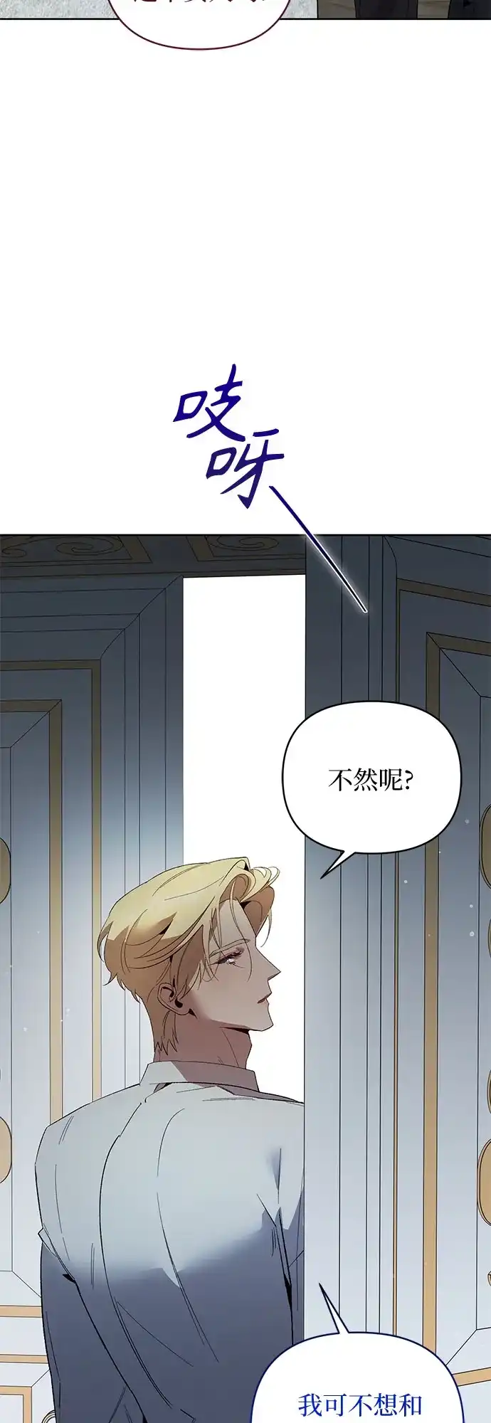 第16话-黑暗公爵的笼中鸟-Mongzzee（第35张）