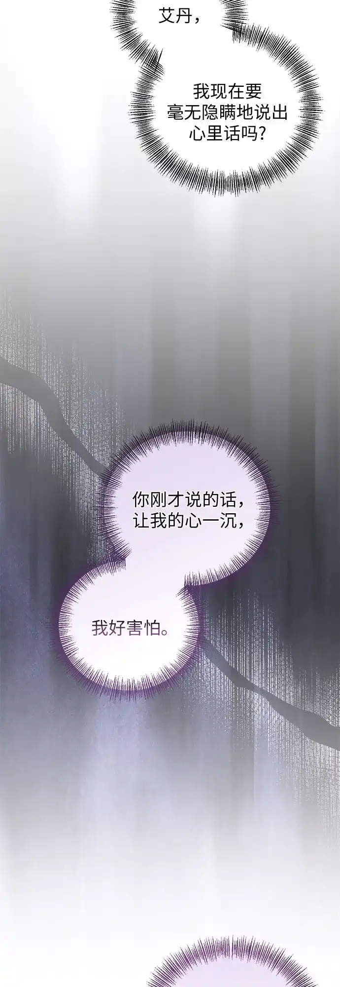 第16话-黑暗公爵的笼中鸟-Mongzzee（第27张）
