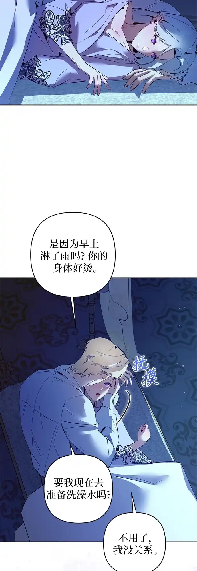 第16话-黑暗公爵的笼中鸟-Mongzzee（第49张）