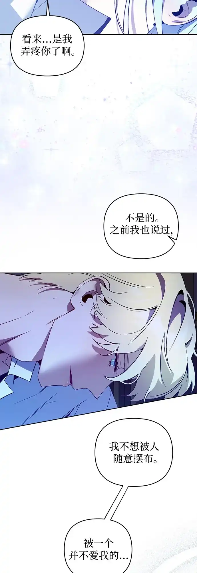 第16话-黑暗公爵的笼中鸟-Mongzzee（第53张）