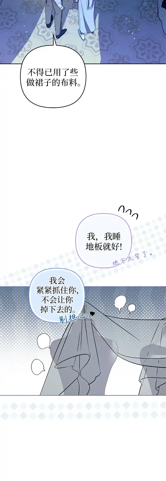 第16话-黑暗公爵的笼中鸟-Mongzzee（第47张）