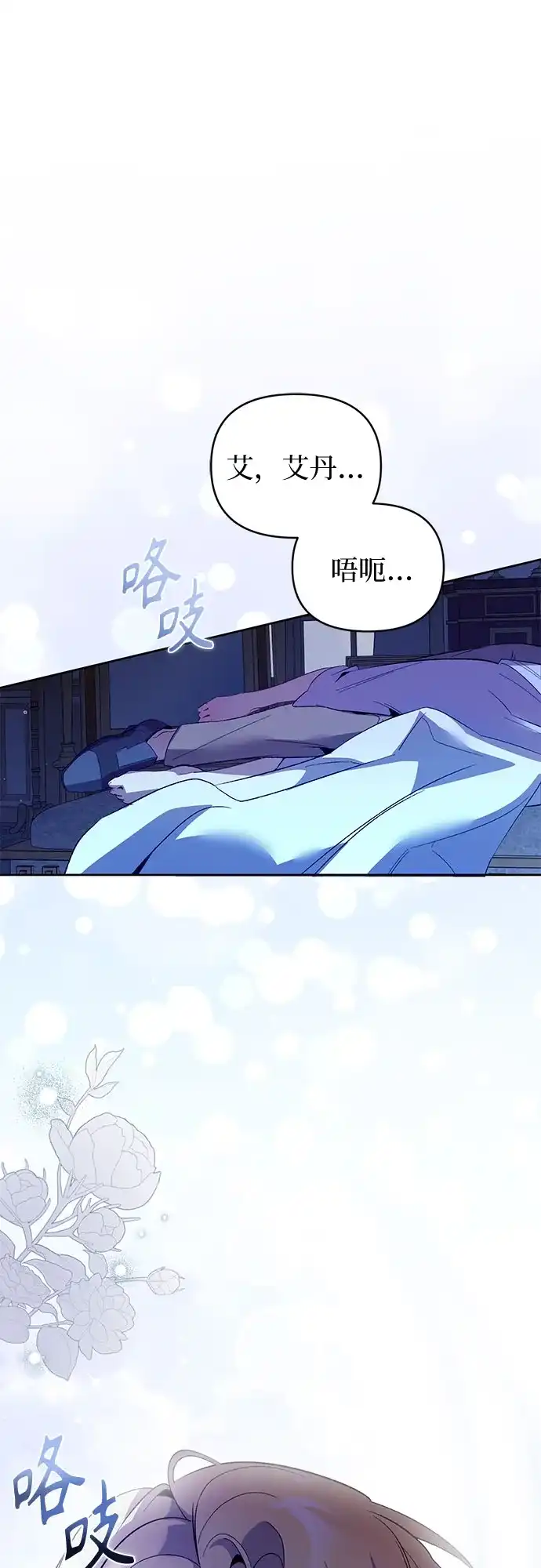 第16话-黑暗公爵的笼中鸟-Mongzzee（第51张）