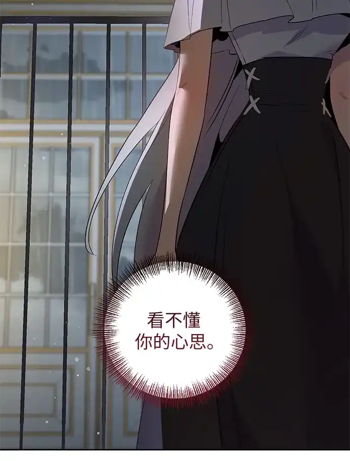 第16话-黑暗公爵的笼中鸟-Mongzzee（第39张）